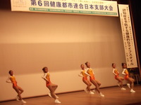 健康都市連合日本支部大会開催
