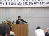 名古屋市国際会議場で市町村議員研修会。