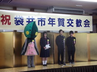 袋井市年賀交歓会。