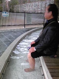 足湯