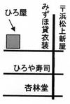 癒しの我が家「ひろ屋」リニューアルオープン
