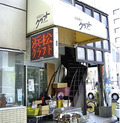 夢通信 はままつクラフトお知らせ