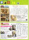 夢通信からのお知らせ