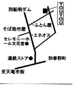 夢通信 カントリーフェスタ開催のお知らせ