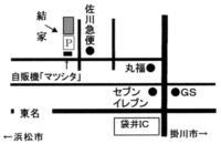 夢通信 結家イベント暦
