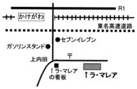 夢通信 結家イベント暦