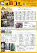 夢通信 掲載募集のお知らせ