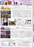 夢通信 掲載募集のお知らせ