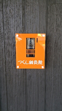 表札つきました 2016/11/18 09:44:00