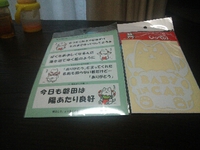 しっぺいグッズ 再び 2014/05/09 18:27:00