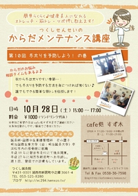 10月後半の診療 2017/10/11 23:12:49