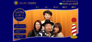 浜松デジタル販促教習所　最終回