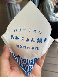 伊豆ゲートウェイ函南　田方郡 2024/12/05 08:15:00
