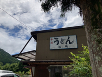 福嶋麺類食堂　長野県