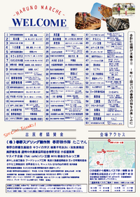 今度の土日は、はるの産業まつり