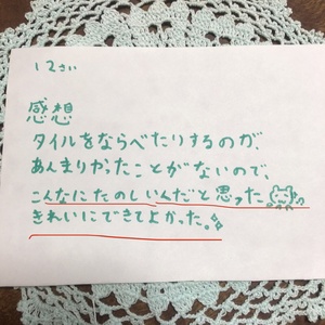 子ども講座感想