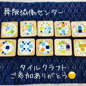 舞阪協働センター子供講座