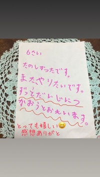 夏休み子ども講座感想
