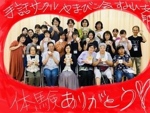 手話サークルやまびこ会 タイルクラフト体験