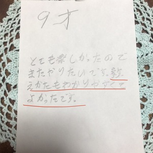 子ども講座感想