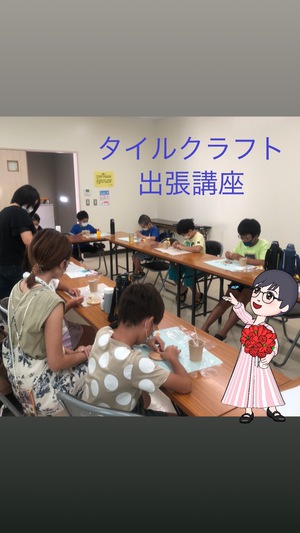 タイルクラフト体験