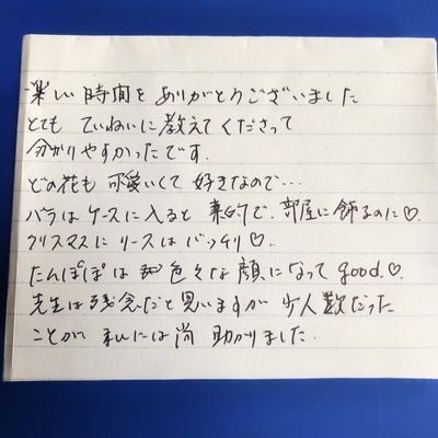 浜松ヒューマンセミナー感想