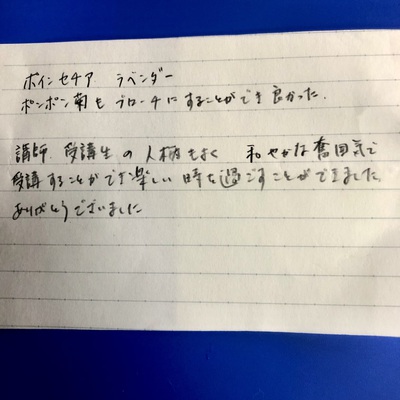 浜松ヒューマンセミナー2023