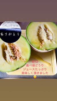 袋井クラウンメロンありがとうございます