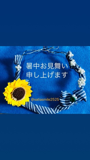 ひまわりリース