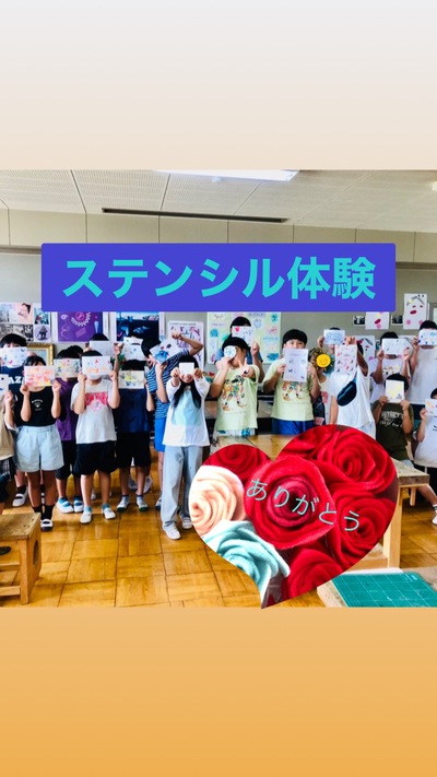小学校でステンシル講座