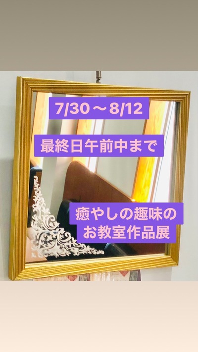 ビストロクロネコ作品展