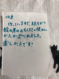 夏休みに子供講座のご依頼ありがとうございます