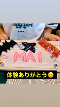 オリジナルネームプレート作り