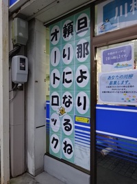 7/8　アパマンショップ駅前店 2019/07/08 20:46:43