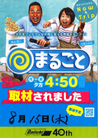8/10　アパマンショップ駅前店 2019/08/10 20:30:11