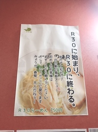 6/1　入野店