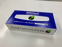 8/28　磐田店　【ＢＯＸティッシュ！】 2019/08/28 20:04:47