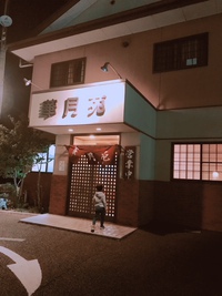 4/28　掛川店　華月苑 2018/04/28 15:10:05