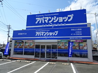 4/28　アパマンショップ三方原店 2019/04/28 19:30:00