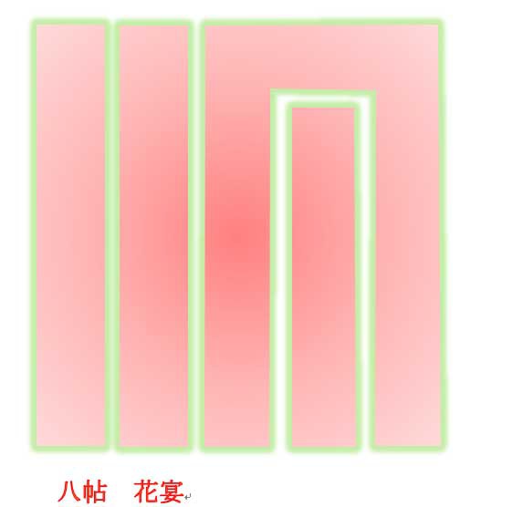 香道　源氏香の図　八帖　花宴