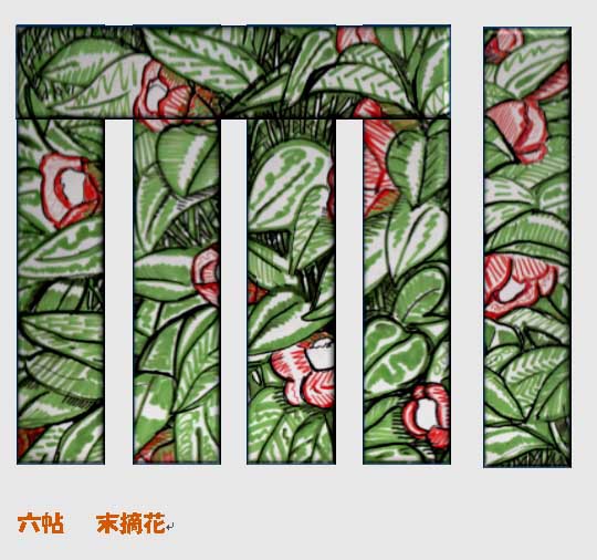 香道　源氏香の図　六帖　末摘花