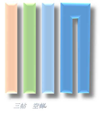 源氏香の図　三帖　空蝉