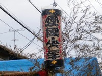 愛國少年