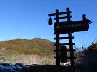 快晴の秋葉山