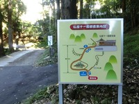 案内看板