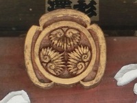 三つ葉葵紋