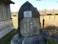 「爪音は　松に聞けとや　春の風」の句碑