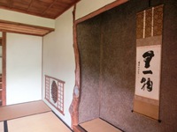 「川坂屋」の茶室