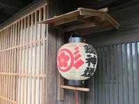 御神燈