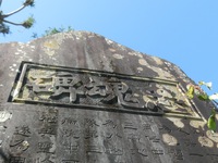 貴布祢薬師堂の「忠魂碑」